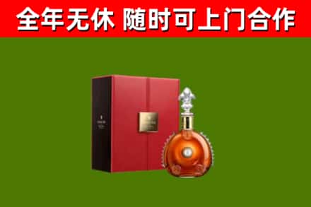 遂川回收路易十三