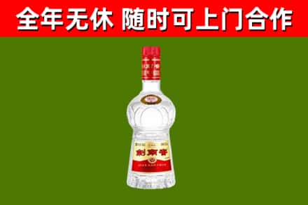 遂川烟酒回收剑南春水晶剑2.jpg
