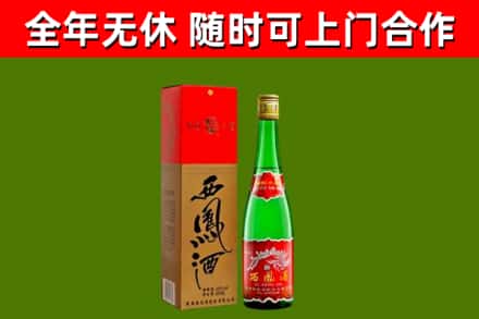 遂川烟酒回收西凤酒绿瓶.jpg