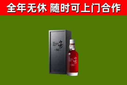 遂川回收山崎洋酒