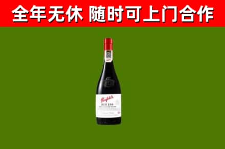 遂川回收奔富红酒